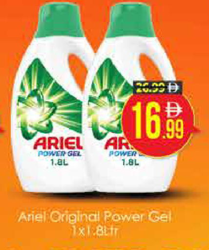 available at AIKO Mall and AIKO Hypermarket in UAE - Dubai