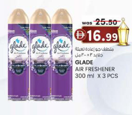 available at صفا هايبر in الإمارات العربية المتحدة , الامارات - ٱلْعَيْن‎