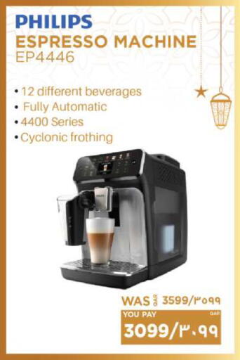 available at Emax  in Qatar - Al Daayen