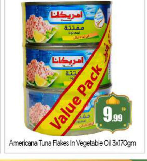 available at بيج مارت in الإمارات العربية المتحدة , الامارات - أبو ظبي