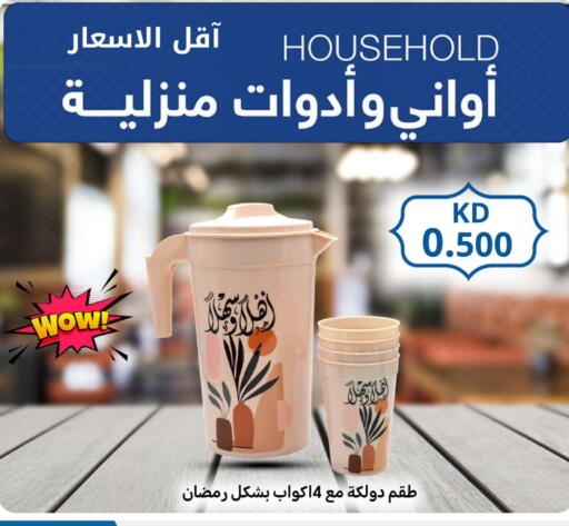 available at Meem Central Market Co in Kuwait - Kuwait City