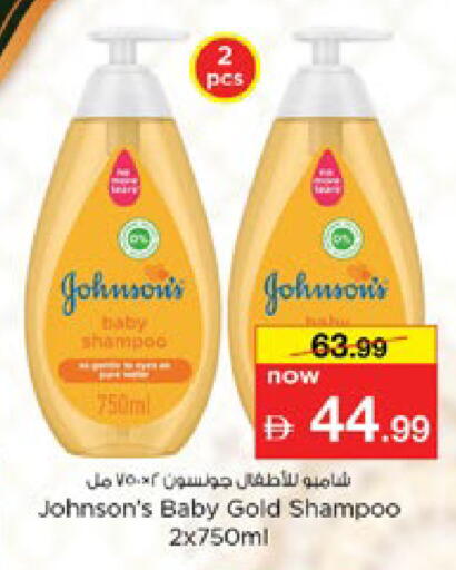 available at Nesto Hypermarket in UAE - Dubai