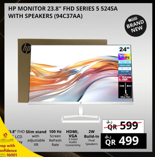 available at Prestige Computers in Qatar - Umm Salal