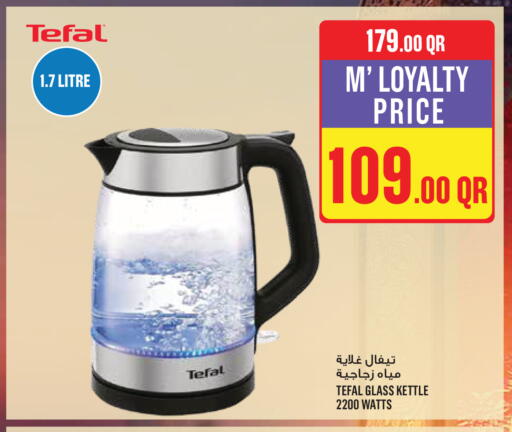 available at مونوبريكس in قطر - أم صلال