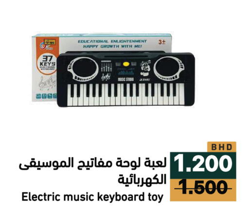 available at Ramez in Bahrain