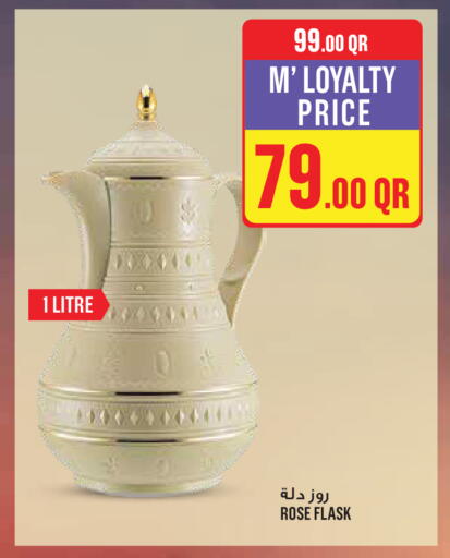 available at مونوبريكس in قطر - أم صلال