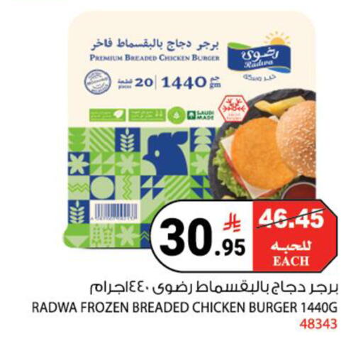 available at House Care in KSA, Saudi Arabia, Saudi - Mecca