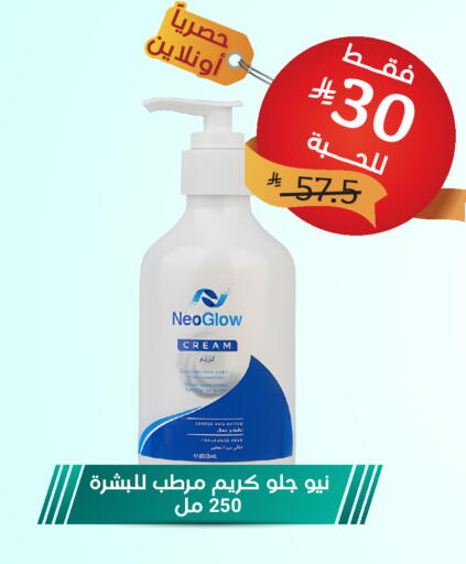 available at United Pharmacies in KSA, Saudi Arabia, Saudi - Tabuk