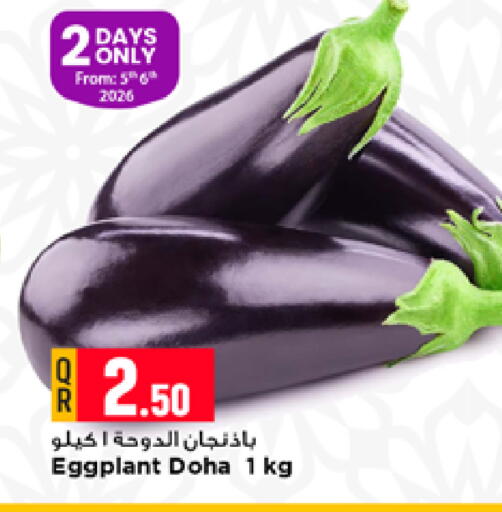 Eggplant from Qatar available at مرزا هايبرماركت in قطر - الدوحة