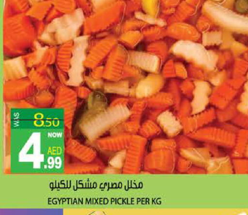 available at هاشم هايبرماركت in الإمارات العربية المتحدة , الامارات - الشارقة / عجمان