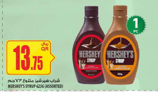 available at شركة الميرة للمواد الاستهلاكية in قطر - أم صلال