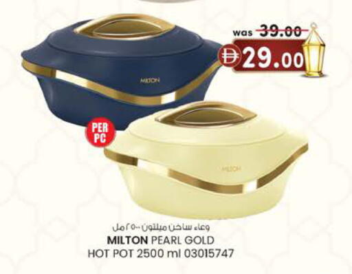 available at K.M Hypermarket in UAE - Abu Dhabi