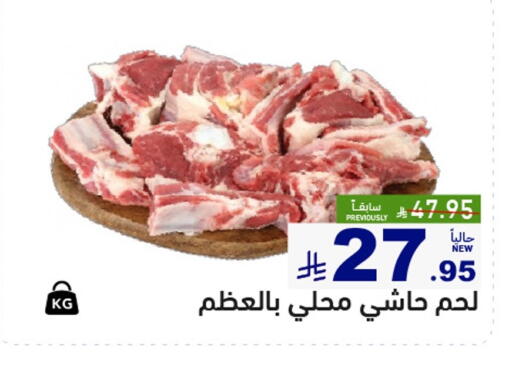 available at أسواق رامز in مملكة العربية السعودية, السعودية, سعودية - تبوك