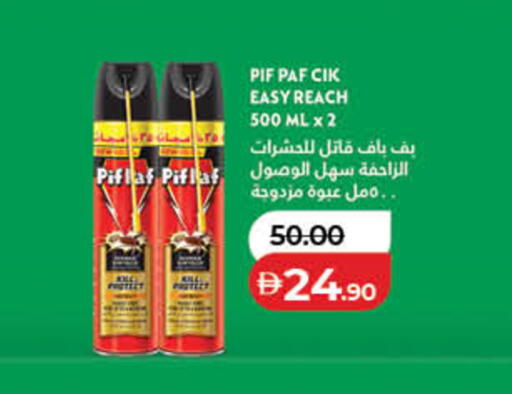 available at لولو هايبرماركت in الإمارات العربية المتحدة , الامارات - رَأْس ٱلْخَيْمَة