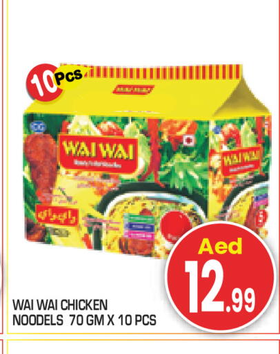 available at سنابل بني ياس in الإمارات العربية المتحدة , الامارات - أبو ظبي