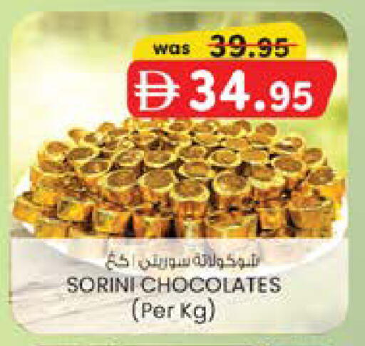 available at K M Trading  in UAE - Dubai