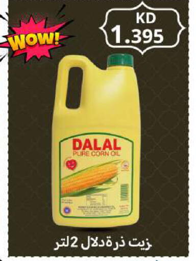 available at Meem Central Market Co in Kuwait - Ahmadi Governorate