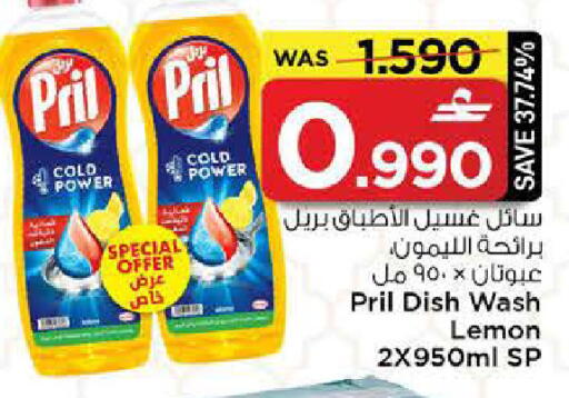 Lemon available at مارك & سايف in عُمان - مسقط‎