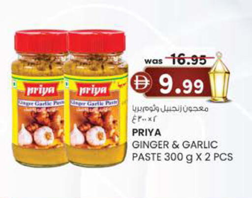 Ginger Garlic available at Safa Express Supermarket in UAE - Abu Dhabi