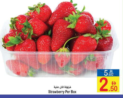 Strawberry available at سن اند ساند هايبر ماركت ذ.م.م in الإمارات العربية المتحدة , الامارات - رَأْس ٱلْخَيْمَة