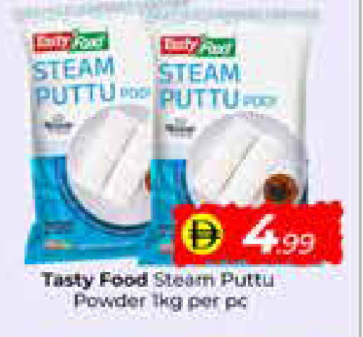 available at مبارك هايبرماركت الشارقة in الإمارات العربية المتحدة , الامارات - الشارقة / عجمان