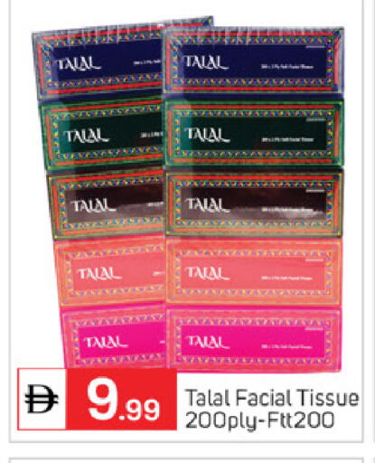 available at سوق طلال in الإمارات العربية المتحدة , الامارات - أبو ظبي