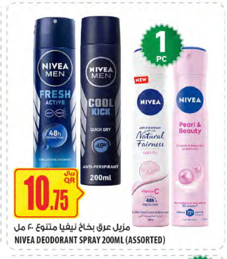 available at شركة الميرة للمواد الاستهلاكية in قطر - أم صلال