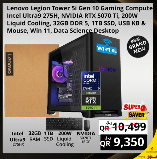 available at برستيج كمبيوتر in قطر - الضعاين