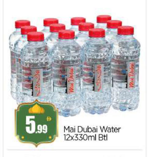 available at بيج مارت in الإمارات العربية المتحدة , الامارات - أبو ظبي