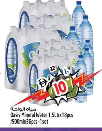 available at سفاري هايبرماركت in الإمارات العربية المتحدة , الامارات - الشارقة / عجمان