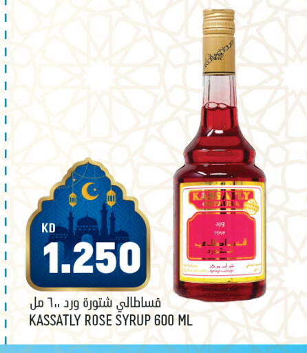 available at أونكوست in الكويت - محافظة الأحمدي