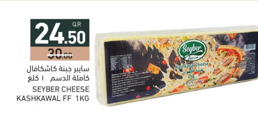 available at Aswaq Ramez in Qatar - Al Wakra