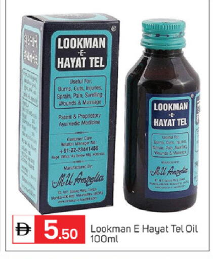 available at TALAL MARKET in UAE - Dubai