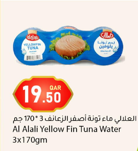 available at دانا ماركت in قطر - أم صلال