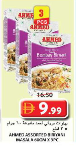 available at جراند هايبر ماركت in الإمارات العربية المتحدة , الامارات - الشارقة / عجمان