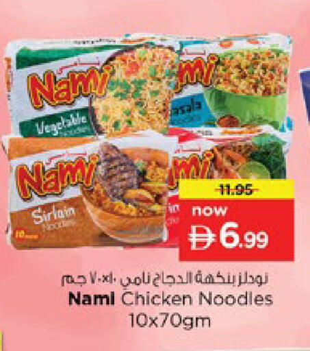 available at Nesto Hypermarket in UAE - Dubai