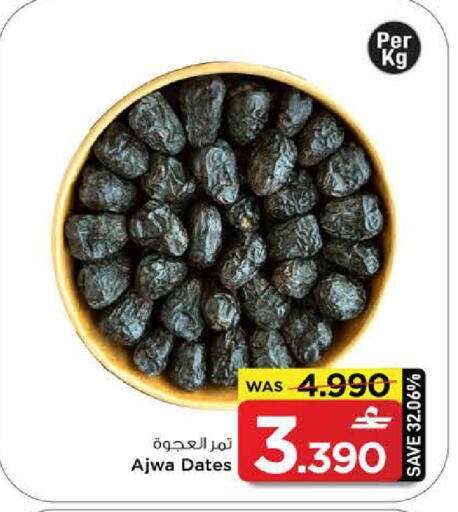 available at مارك & سايف in عُمان - مسقط‎