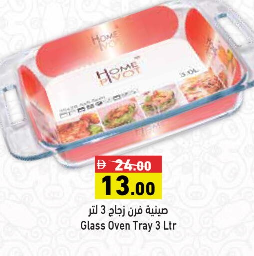 available at أسواق رامز in الإمارات العربية المتحدة , الامارات - أبو ظبي