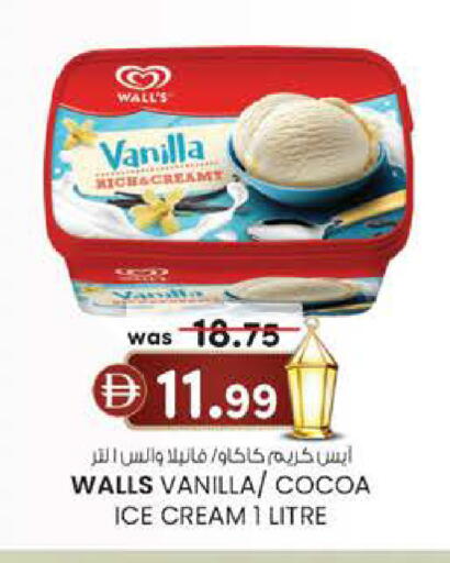 Vanilla available at ك. الم. للتجارة in الإمارات العربية المتحدة , الامارات - الشارقة / عجمان