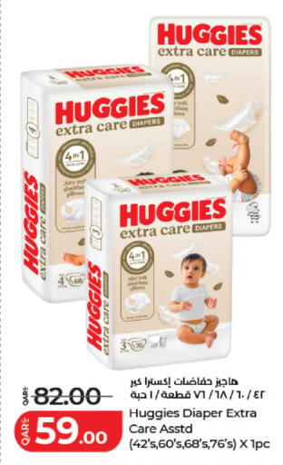 available at لولو هايبرماركت in قطر - الضعاين