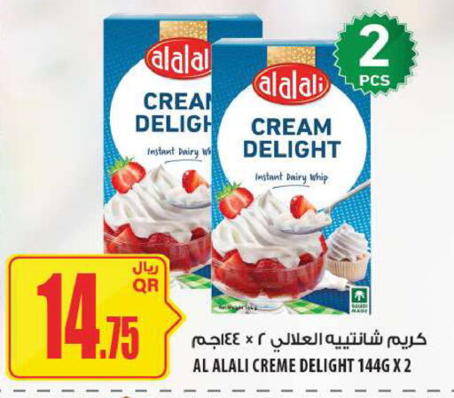 available at Al Meera in Qatar - Al Rayyan