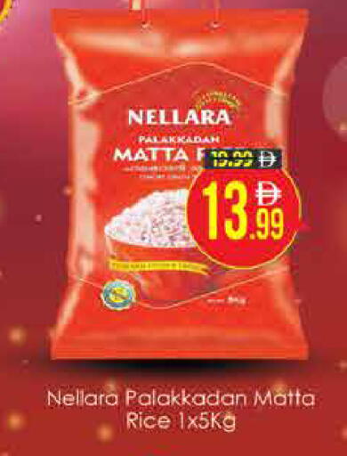 available at AIKO Mall and AIKO Hypermarket in UAE - Dubai