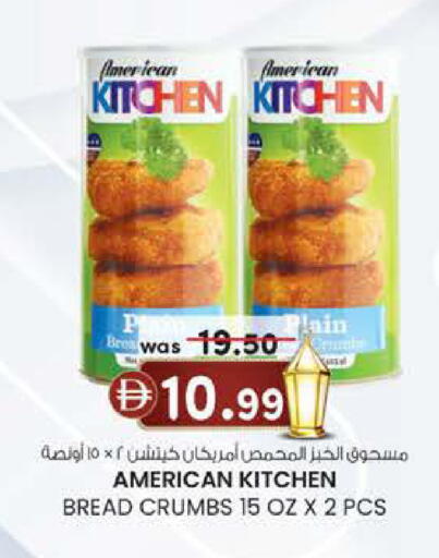 available at ك. إم. هايبرماركت in الإمارات العربية المتحدة , الامارات - الشارقة / عجمان