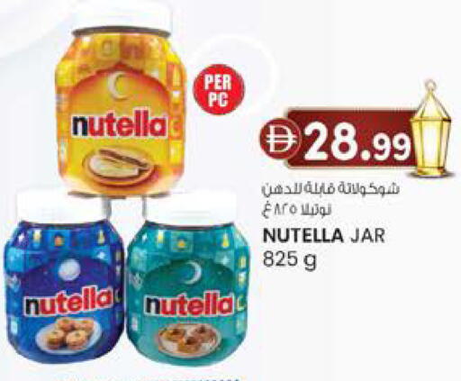 available at Safa Express Supermarket in UAE - Abu Dhabi