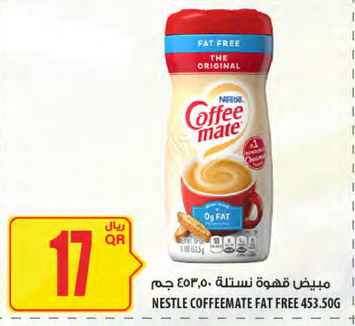 available at شركة الميرة للمواد الاستهلاكية in قطر - الشحانية