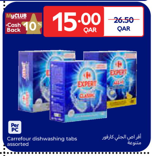 available at Carrefour in Qatar - Al Shamal