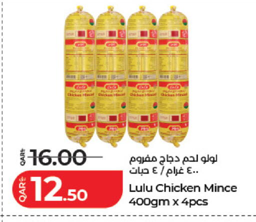 available at لولو هايبرماركت in قطر - الضعاين