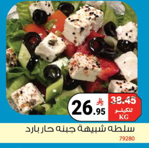 available at House Care in KSA, Saudi Arabia, Saudi - Mecca