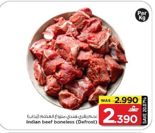 available at مارك & سايف in عُمان - مسقط‎