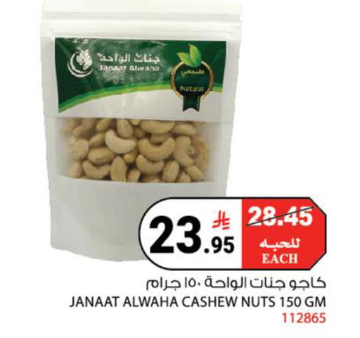 available at House Care in KSA, Saudi Arabia, Saudi - Mecca